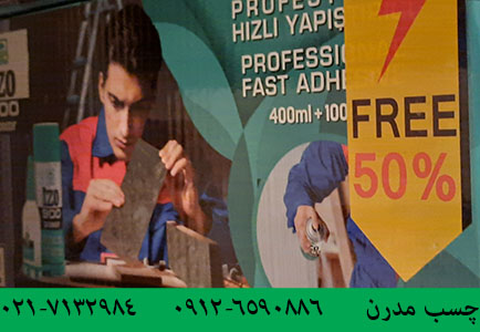 چسب 123 ایزو دوقلو کارتن