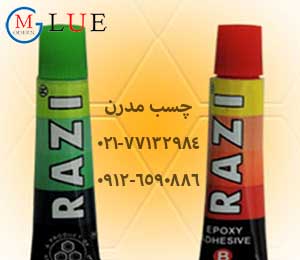 چسب دوقلو رازی